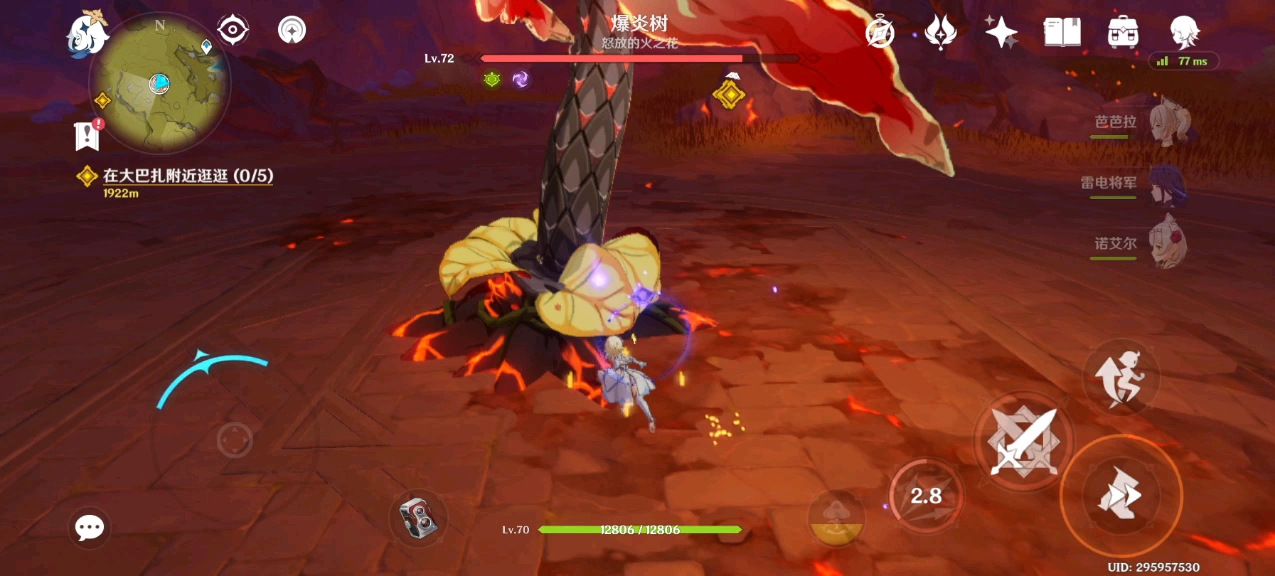原神爆炎树掉落的物品有什么用