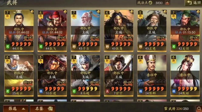 三国志战略版s2关羽如何开荒