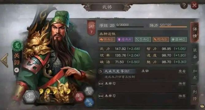 三国志战略版s2关羽如何开荒