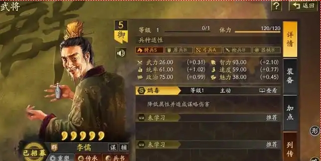 三国志战略版李儒如何搭配三势阵 三国志战略版李儒如何搭配三势阵