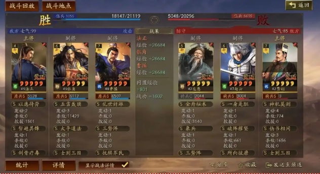 三国志战略版李儒如何搭配三势阵
