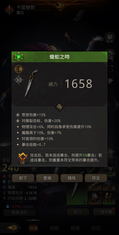 地下城堡3千面品格怎么点