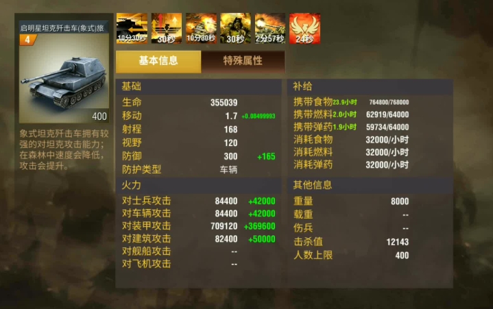 二战风云如何让矿地升级