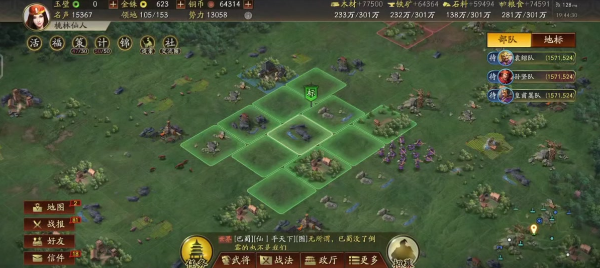 三国志战略版出关被阻止如何迁城