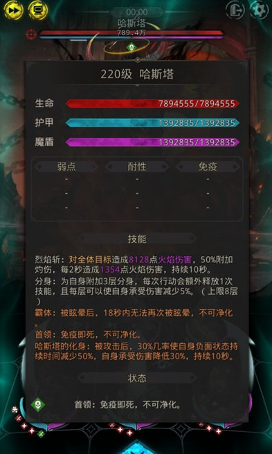 地下城堡3困难哈斯塔怎么打