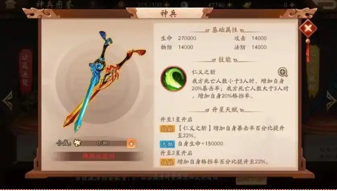少年三国志橙将如何获得