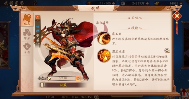 少年三国志橙将如何获得