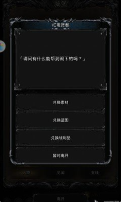 地下城堡2前期装备怎么获得 地下城堡2前期装备怎么获得
