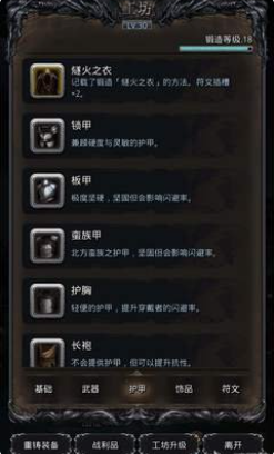 地下城堡2前期装备怎么获得 地下城堡2前期装备怎么获得