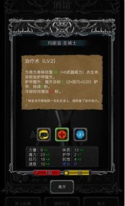 地下城堡2图15圣骑士怎么打