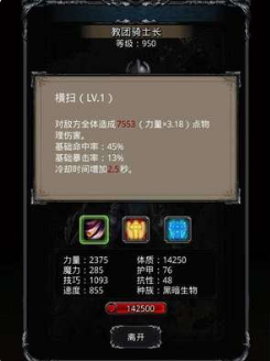 地下城堡2图15圣骑士怎么打