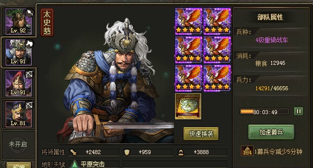 攻城掠地121张郃如何过