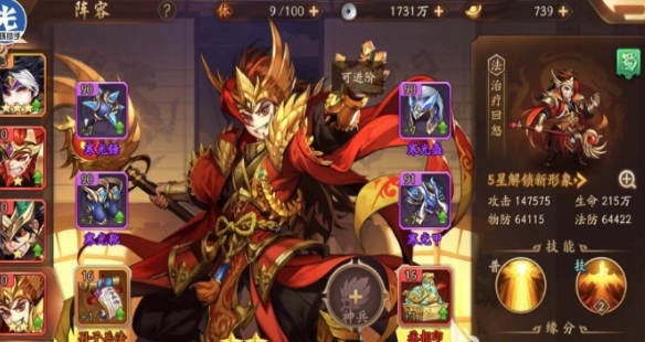 少年三国志蜀国帝尊如何得
