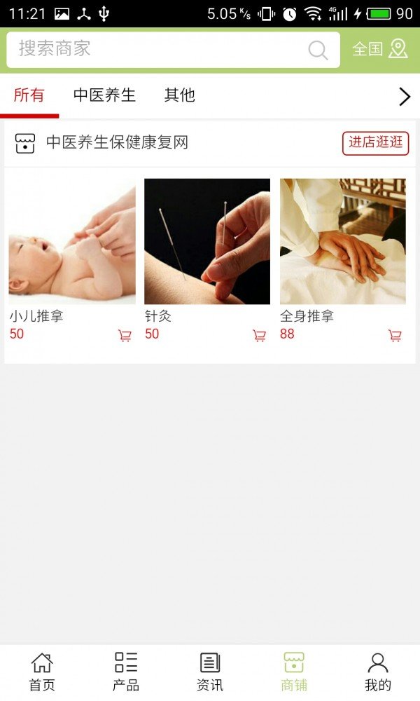 截图2