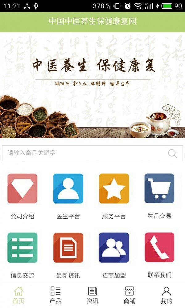 截图3