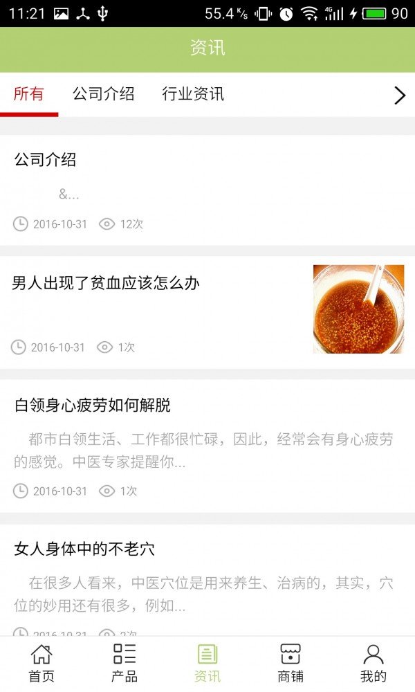 截图1