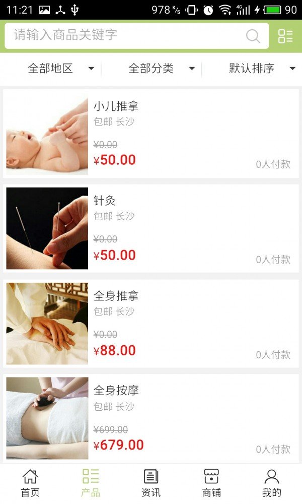 截图4
