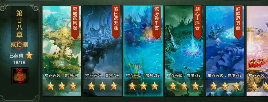 乱斗西游284怎么三星