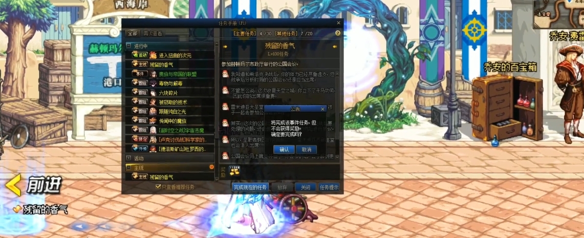 地下城与勇士完成任务怎么做