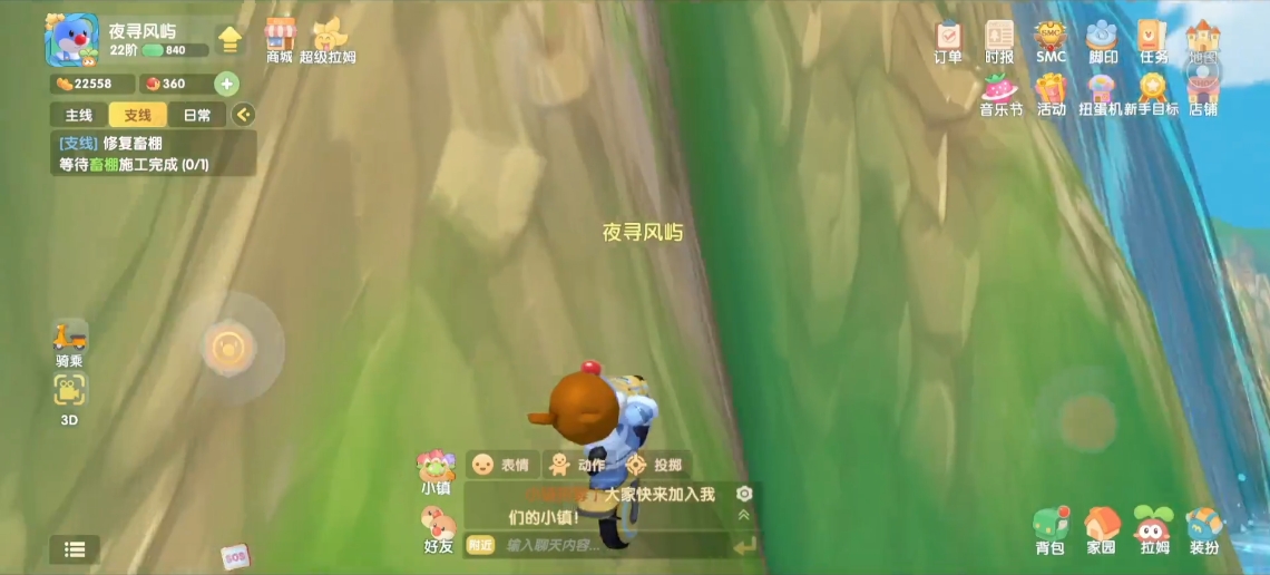 摩尔庄园浆果丛林的山怎么上去