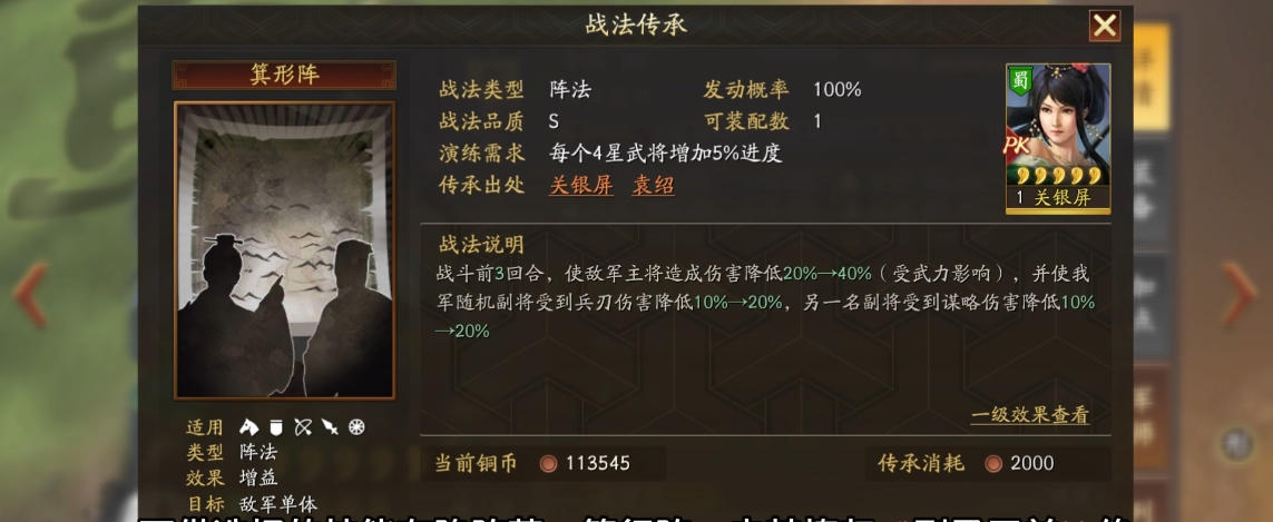 三国志战略版桃园战法怎么带