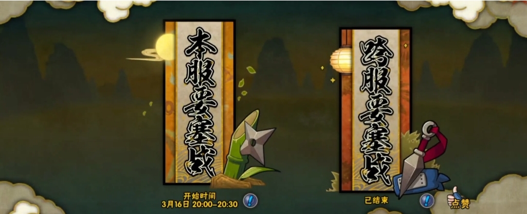 火影忍者天地要塞怎么分配