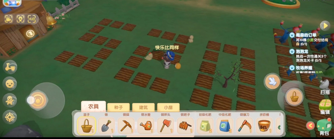 摩尔庄园手游下雨怎么给地浇水