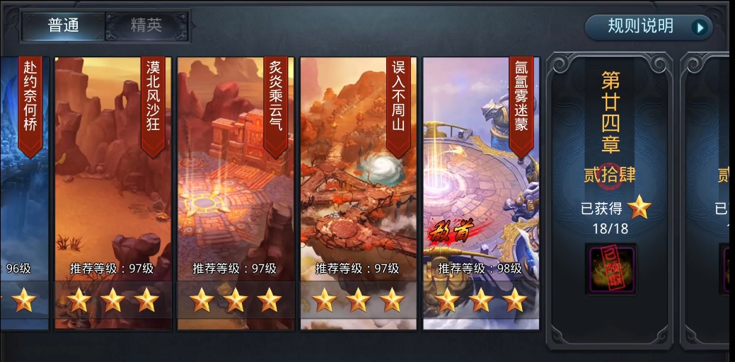 乱斗西游二23章怎么打