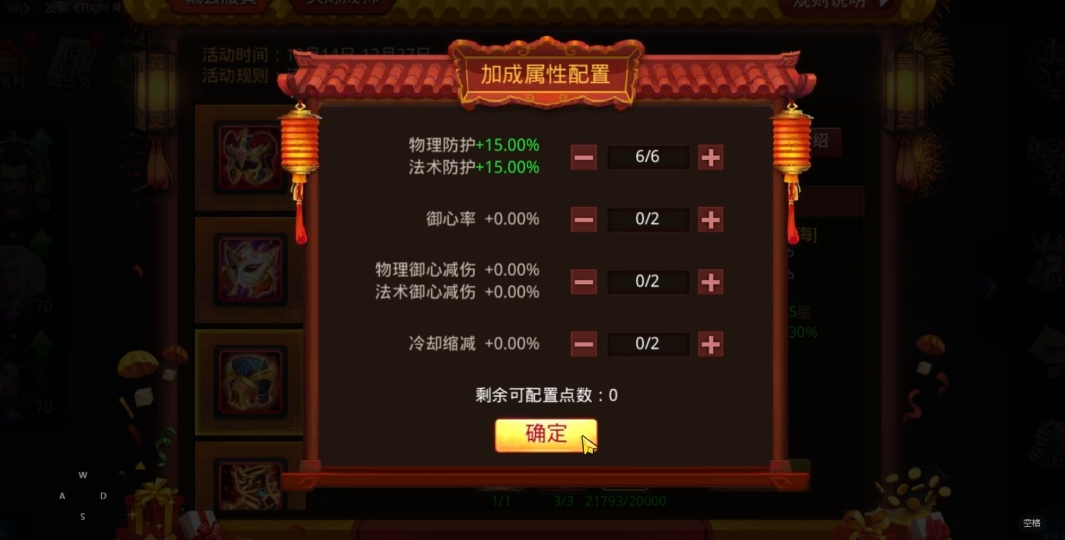 乱斗西游2鞋子怎么拿