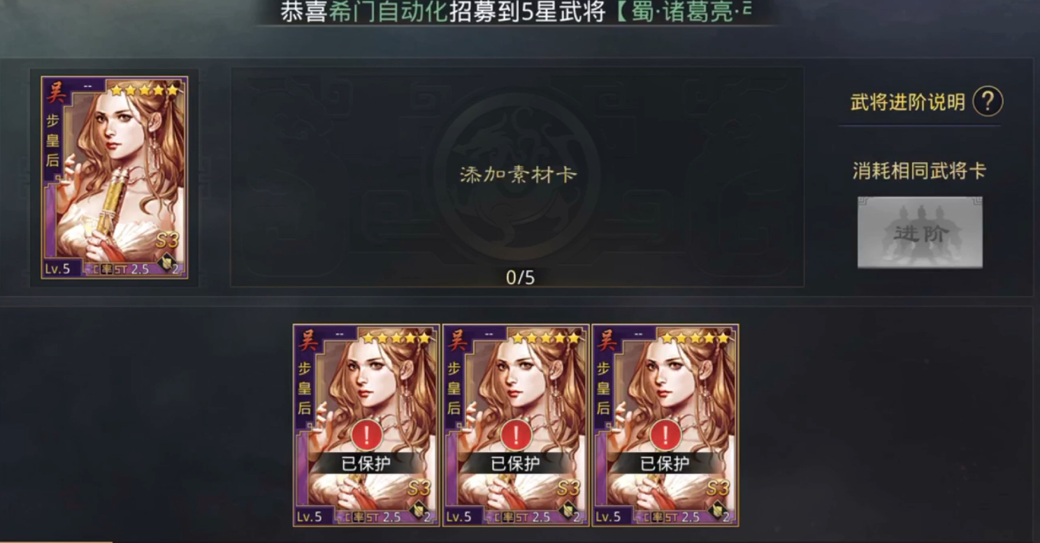 率土之滨武将的兵种怎么变红