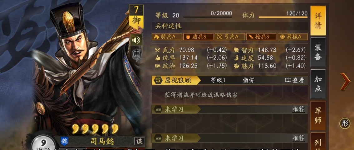 三国志战略版白板司马怎么玩