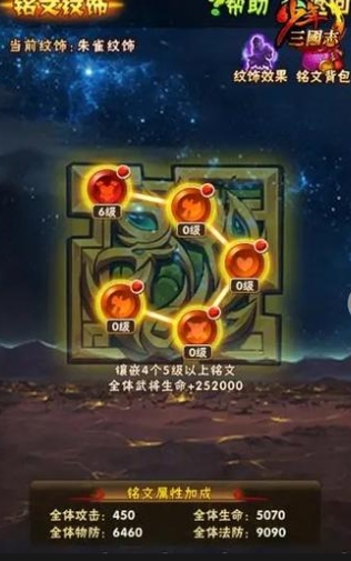 少年三国志铭文如何获取