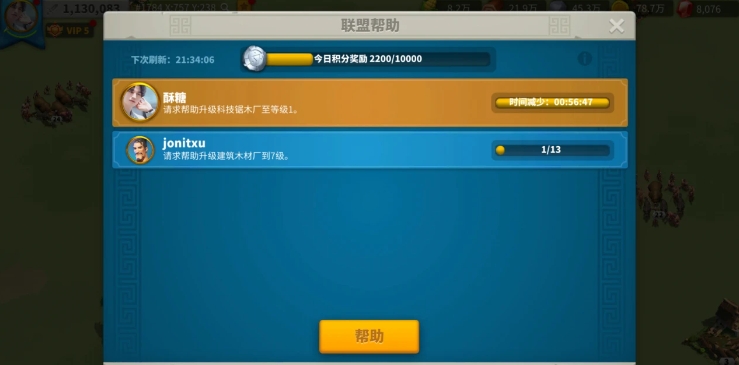 万国觉醒中式怎么刷联盟积分