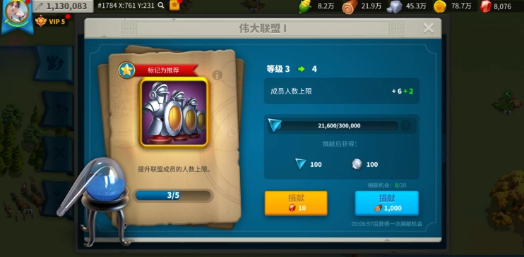 万国觉醒中式怎么刷联盟积分