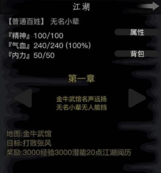 放置江湖疲劳怎么恢复