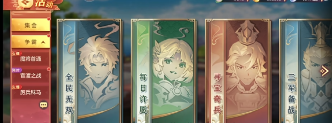 三国志幻想大陆清河趣问怎么玩