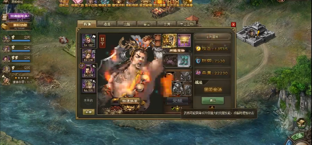 攻城掠地中武将如何快速升级