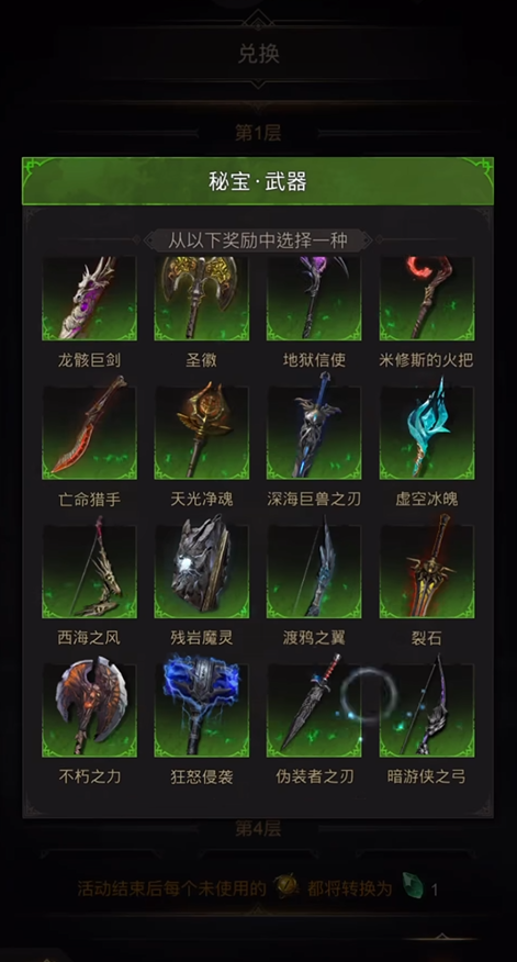 地下城堡3妖精的羽毛如何弄