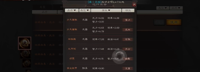 三国志战略版如何淬炼