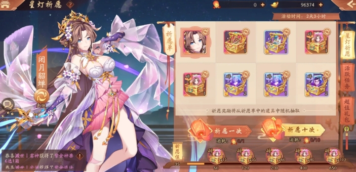 少年三国志闭月貂蝉怎么得