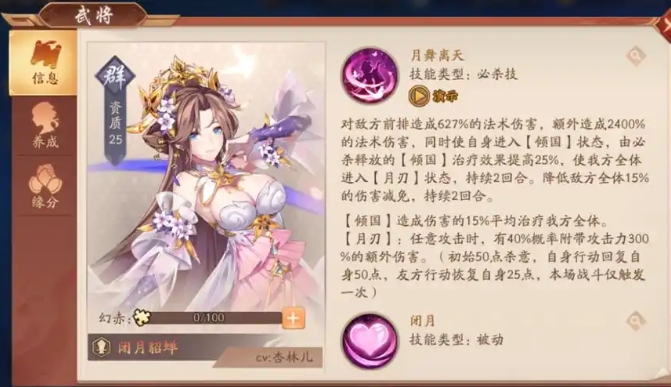 少年三国志闭月貂蝉怎么得 少年三国志闭月貂蝉怎么得