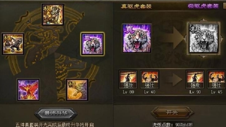 攻城掠地中如何合成套装
