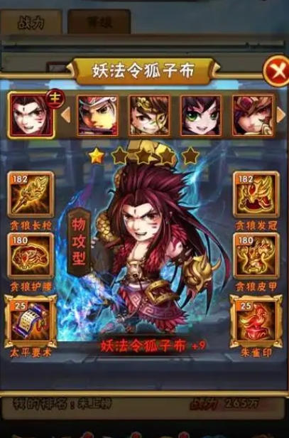 少年三国志上阵怎么卸下武将