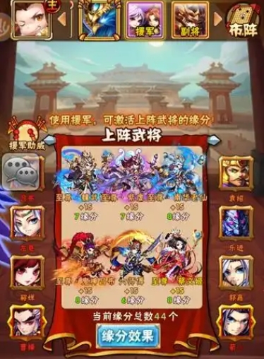 少年三国志上阵怎么卸下武将 少年三国志上阵怎么卸下武将