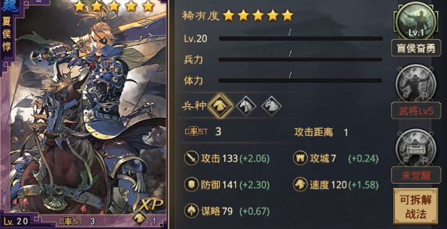 率土之滨五星夏侯惇怎么配将 率土之滨五星夏侯惇怎么配将
