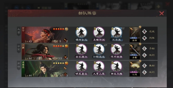 率土之滨五星夏侯惇怎么配将