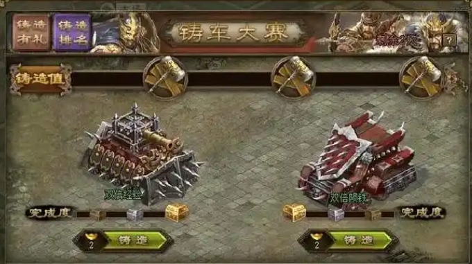 攻城掠地6格战车怎么来 攻城掠地6格战车怎么来
