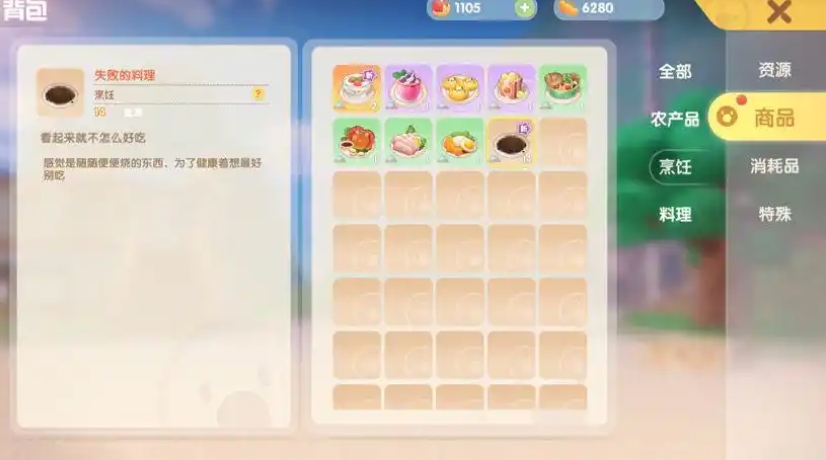 摩尔庄园浆果捞烹饪怎么快速搅拌
