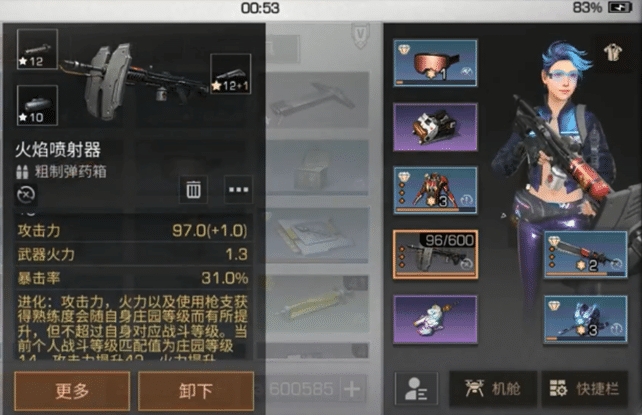 明日之后的喷火枪怎么弄的