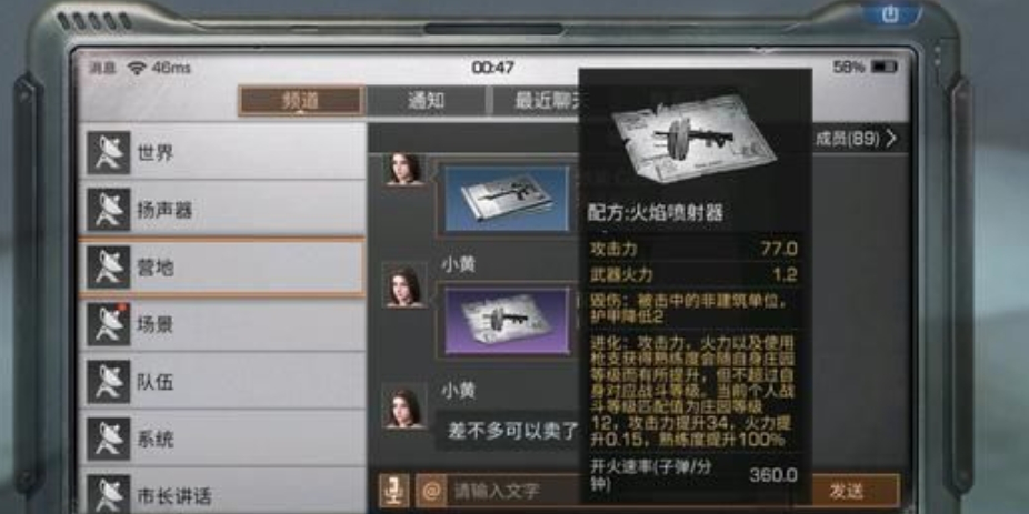 明日之后的喷火枪怎么弄的